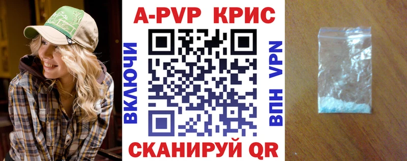 Альфа ПВП VHQ  Купить закладки  Льгов 