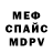 АМФЕТАМИН Розовый Mezo Zozo