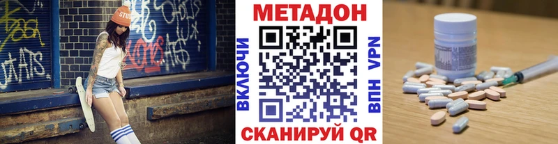 МЕТАДОН кристалл  Купить закладки  Льгов 